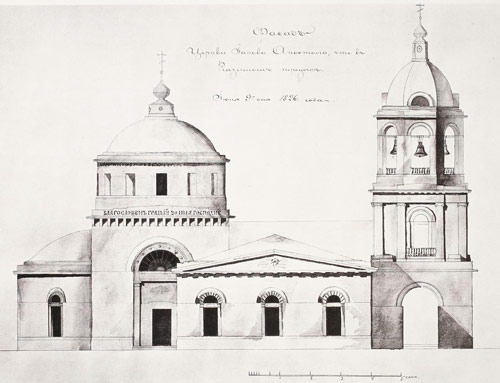 Иакова Заведеева в Казенной слободе;1826