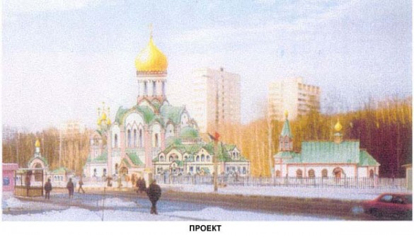 Анастасии Узорешительницы в Теплом стане;Проект храма. Рисунок.2002