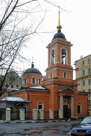 Афанасия и Кирилла патриархов Александрийских, что на Сивцевом Вражке;2000