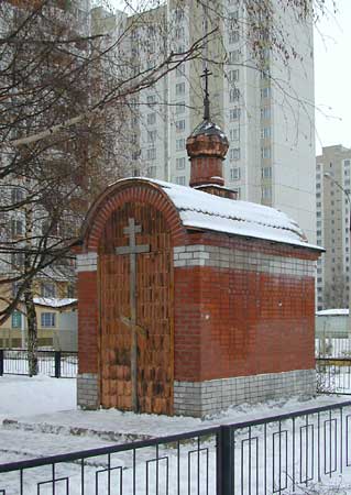 Георгия Победоносца у Братской могилы воинов-ополченцев - защитников г. Москвы;2000