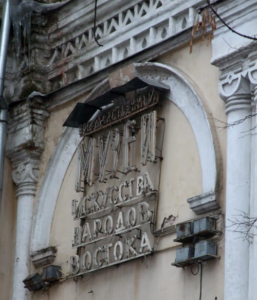 Илии пророка на Воронцовом поле;2009