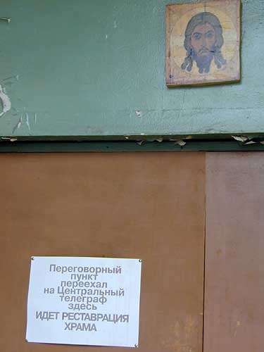 Успения Пресвятой Богородицы на Успенском Вражке;2000