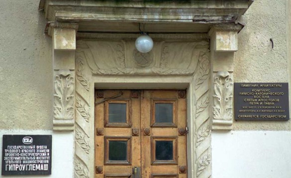 Петра и Павла, польский костел;2000