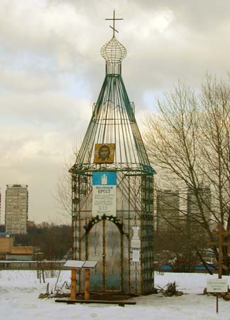 Косьмы и Дамиана в Алешкино;2001