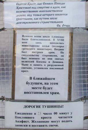 Косьмы и Дамиана в Алешкино;2001