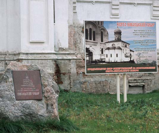 Никольский в Николо-Угрешском монастыре;2002